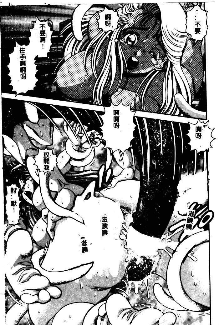 [Chataro] Nami SOS! - Incubi Hunter Nami First Battle [Chinese] page 105 full