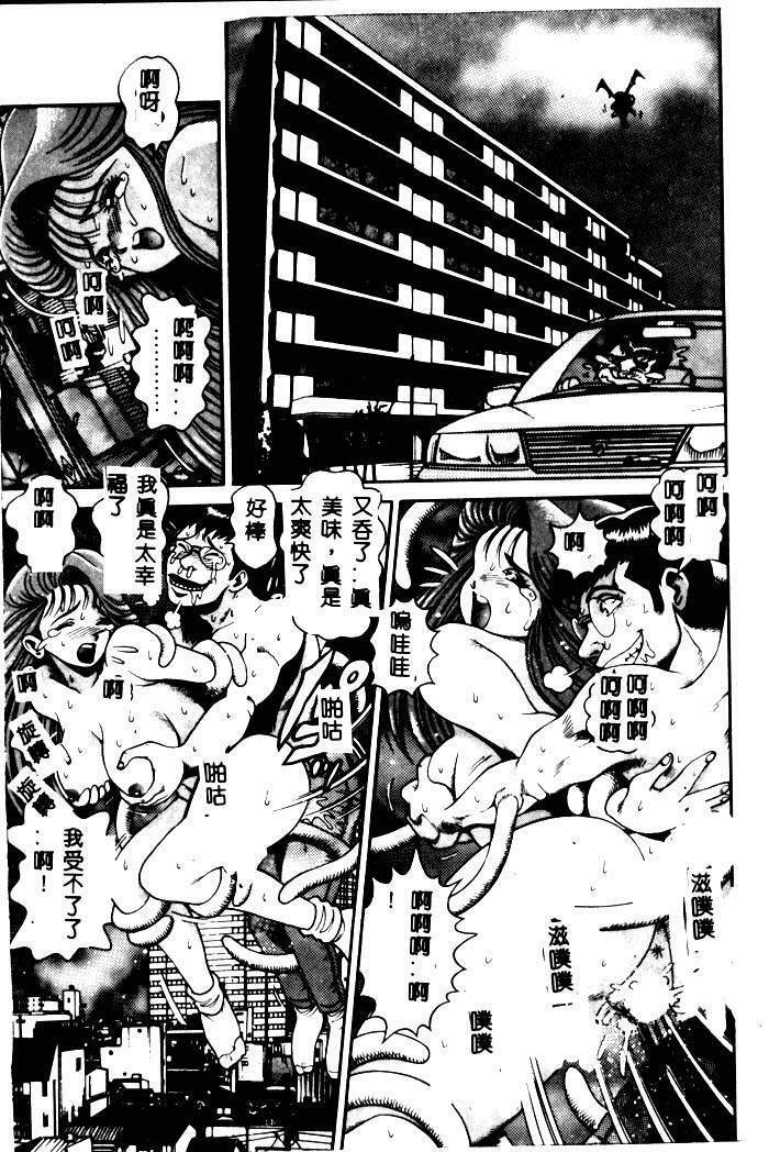 [Chataro] Nami SOS! - Incubi Hunter Nami First Battle [Chinese] page 109 full