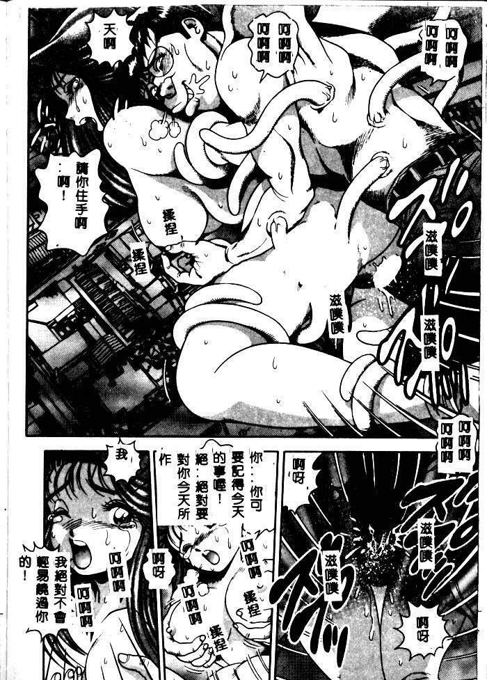 [Chataro] Nami SOS! - Incubi Hunter Nami First Battle [Chinese] page 110 full