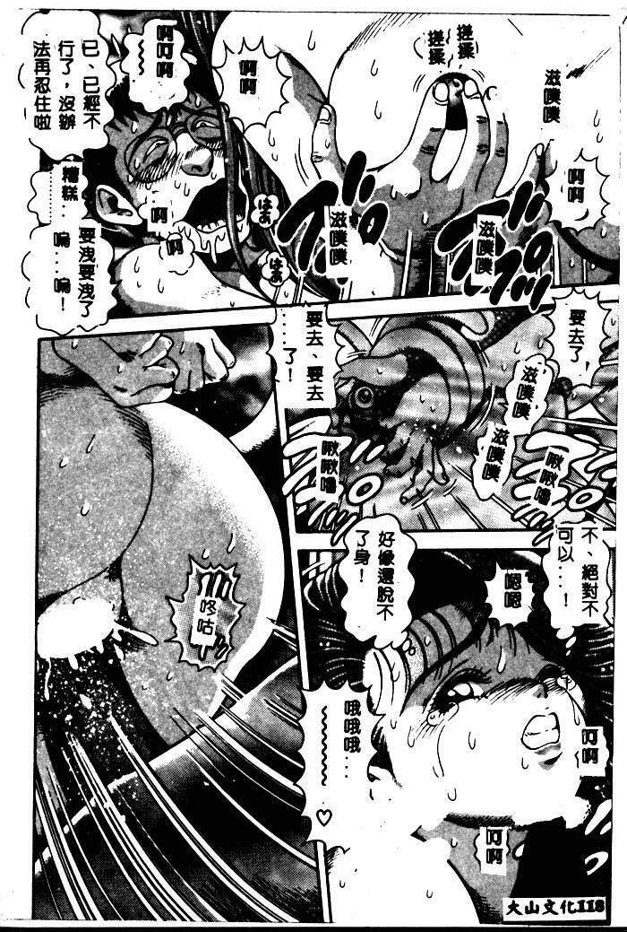[Chataro] Nami SOS! - Incubi Hunter Nami First Battle [Chinese] page 114 full
