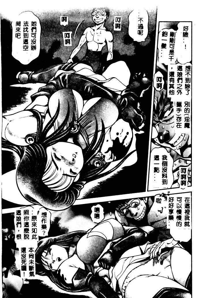 [Chataro] Nami SOS! - Incubi Hunter Nami First Battle [Chinese] page 141 full