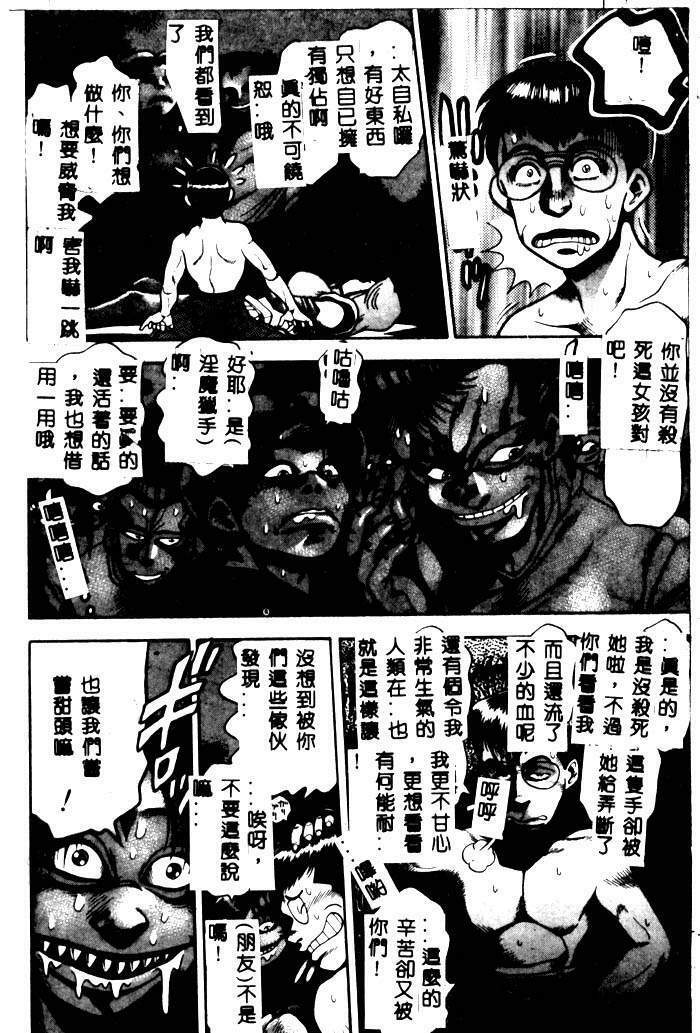 [Chataro] Nami SOS! - Incubi Hunter Nami First Battle [Chinese] page 142 full