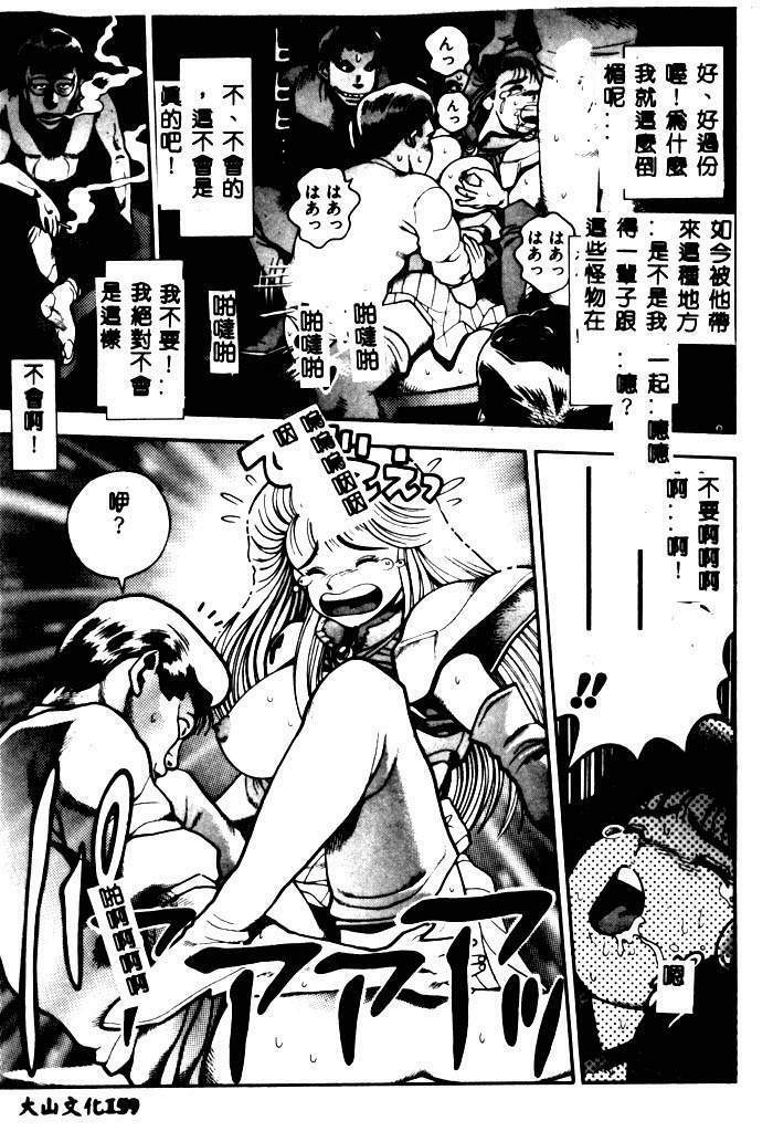 [Chataro] Nami SOS! - Incubi Hunter Nami First Battle [Chinese] page 155 full