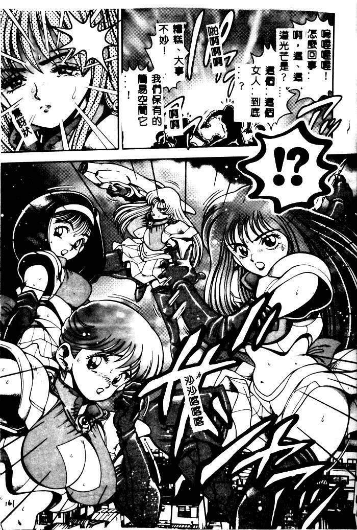 [Chataro] Nami SOS! - Incubi Hunter Nami First Battle [Chinese] page 157 full