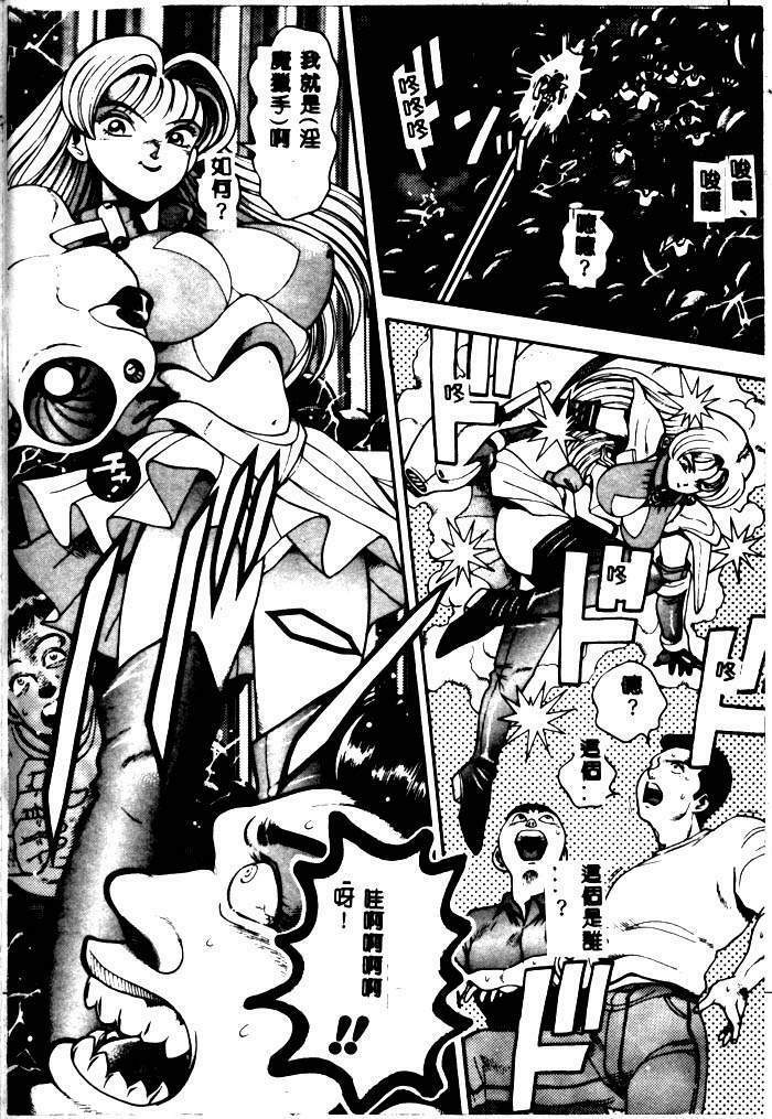 [Chataro] Nami SOS! - Incubi Hunter Nami First Battle [Chinese] page 160 full