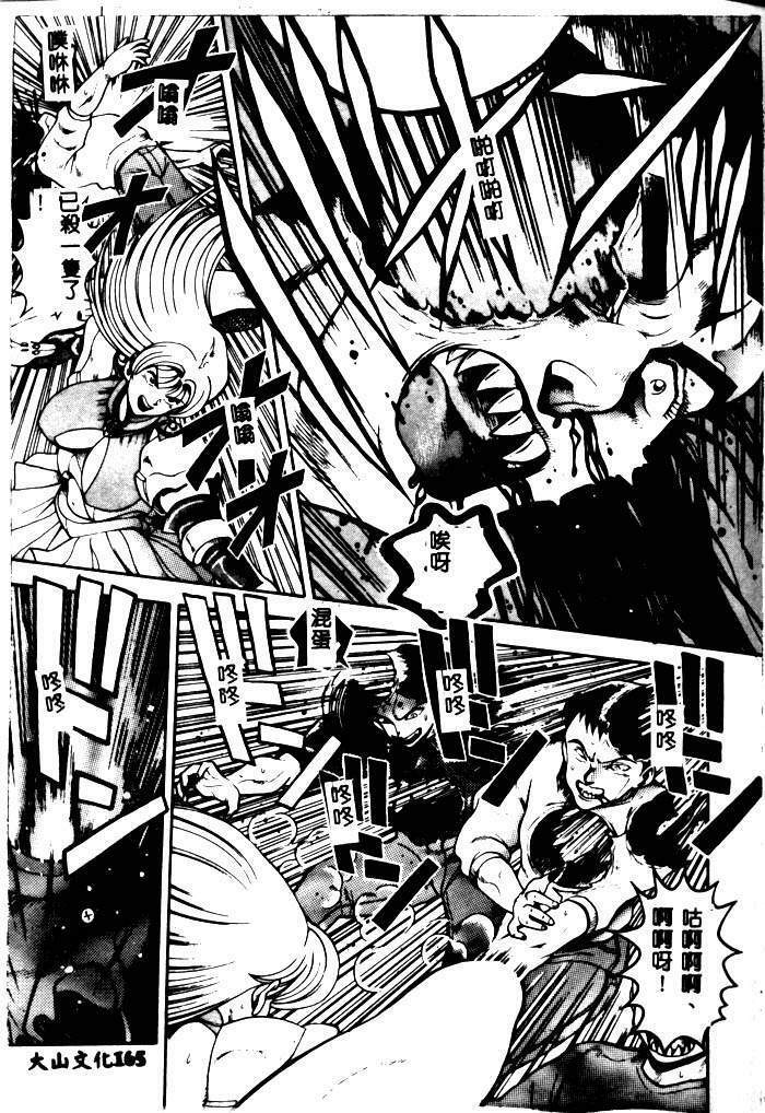 [Chataro] Nami SOS! - Incubi Hunter Nami First Battle [Chinese] page 161 full