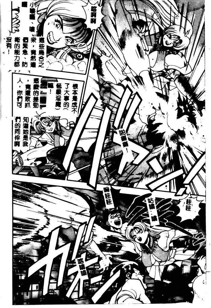 [Chataro] Nami SOS! - Incubi Hunter Nami First Battle [Chinese] page 162 full