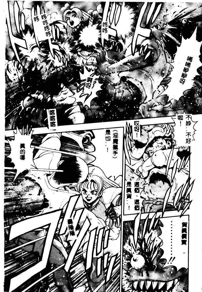 [Chataro] Nami SOS! - Incubi Hunter Nami First Battle [Chinese] page 163 full