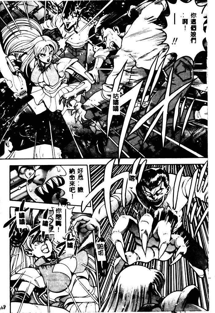 [Chataro] Nami SOS! - Incubi Hunter Nami First Battle [Chinese] page 164 full