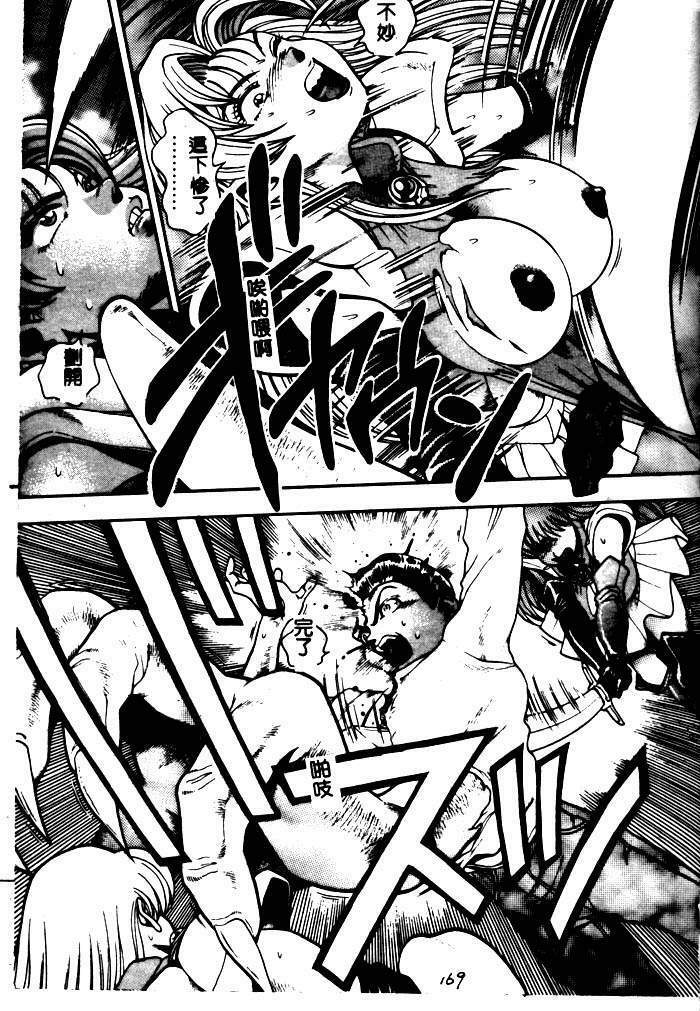[Chataro] Nami SOS! - Incubi Hunter Nami First Battle [Chinese] page 165 full
