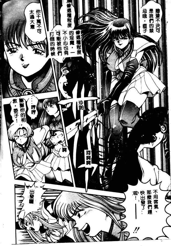 [Chataro] Nami SOS! - Incubi Hunter Nami First Battle [Chinese] page 166 full