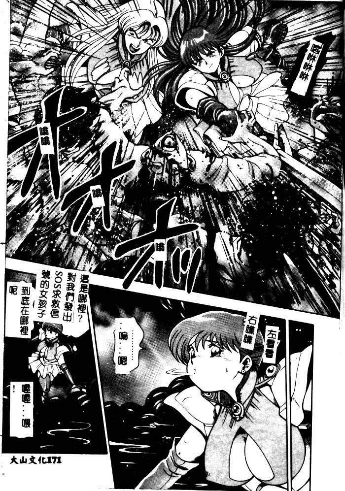 [Chataro] Nami SOS! - Incubi Hunter Nami First Battle [Chinese] page 167 full