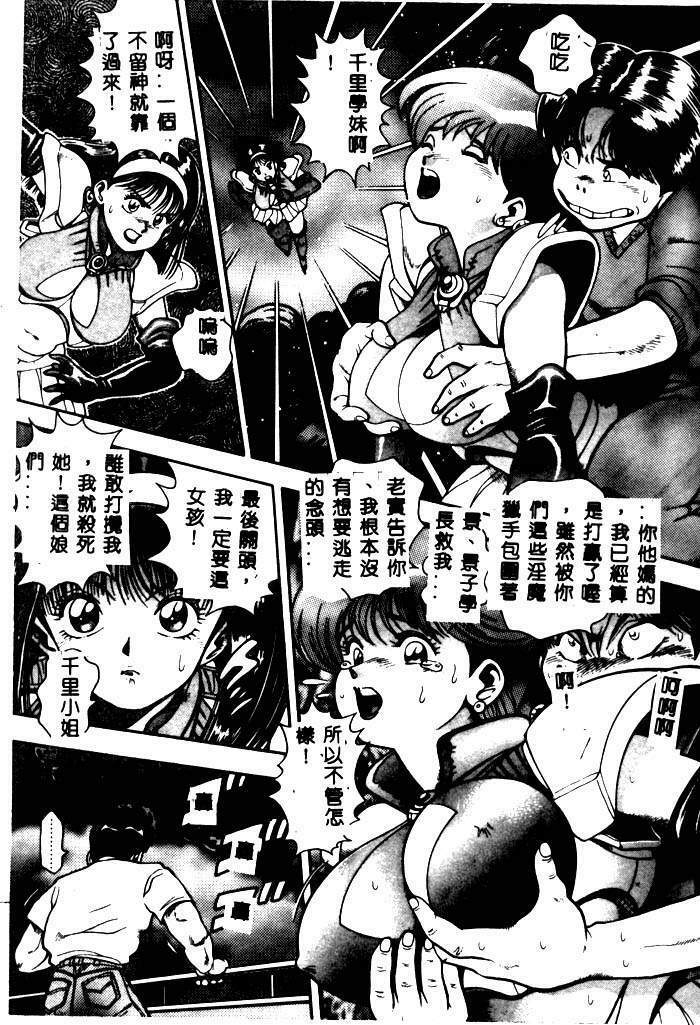 [Chataro] Nami SOS! - Incubi Hunter Nami First Battle [Chinese] page 169 full