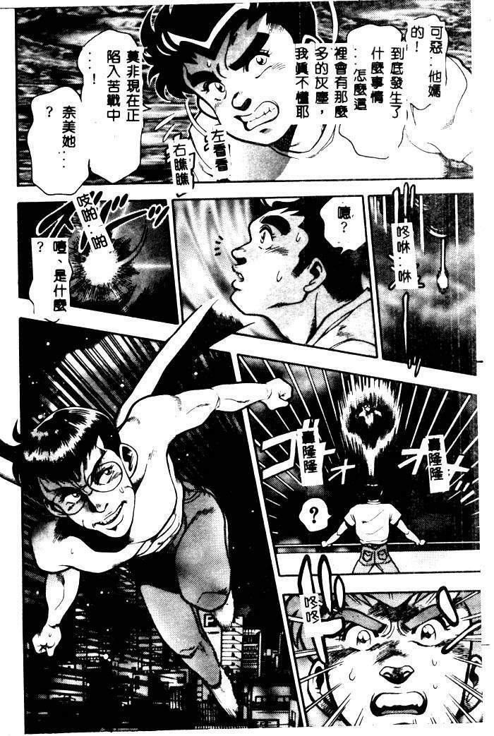 [Chataro] Nami SOS! - Incubi Hunter Nami First Battle [Chinese] page 170 full