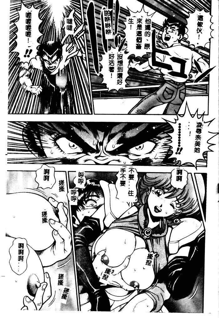 [Chataro] Nami SOS! - Incubi Hunter Nami First Battle [Chinese] page 171 full