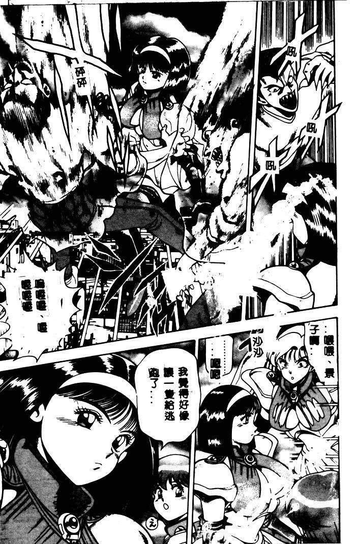 [Chataro] Nami SOS! - Incubi Hunter Nami First Battle [Chinese] page 177 full