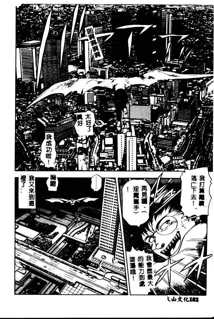 [Chataro] Nami SOS! - Incubi Hunter Nami First Battle [Chinese] page 178 full
