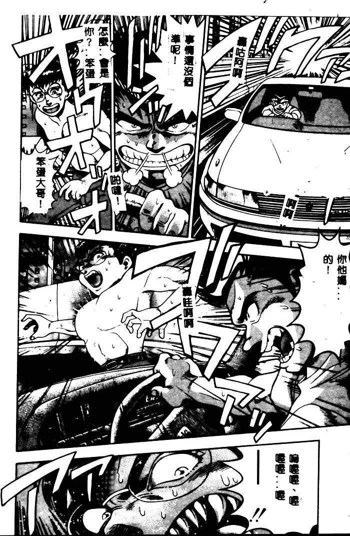 [Chataro] Nami SOS! - Incubi Hunter Nami First Battle [Chinese] page 180 full