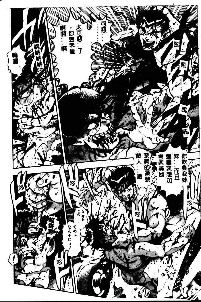[Chataro] Nami SOS! - Incubi Hunter Nami First Battle [Chinese] page 182 full