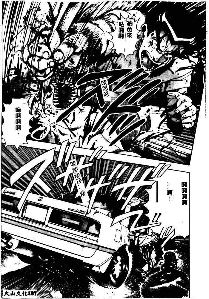 [Chataro] Nami SOS! - Incubi Hunter Nami First Battle [Chinese] page 183 full