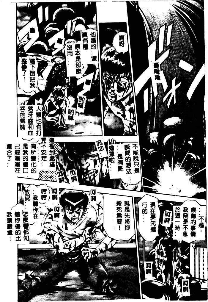 [Chataro] Nami SOS! - Incubi Hunter Nami First Battle [Chinese] page 184 full