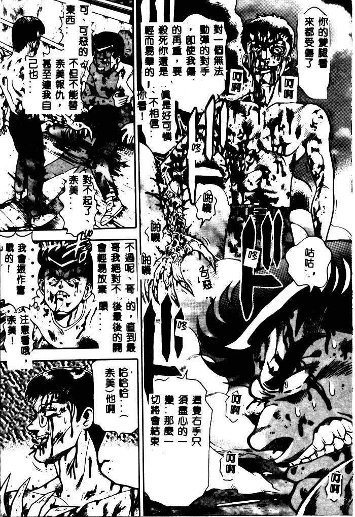[Chataro] Nami SOS! - Incubi Hunter Nami First Battle [Chinese] page 185 full