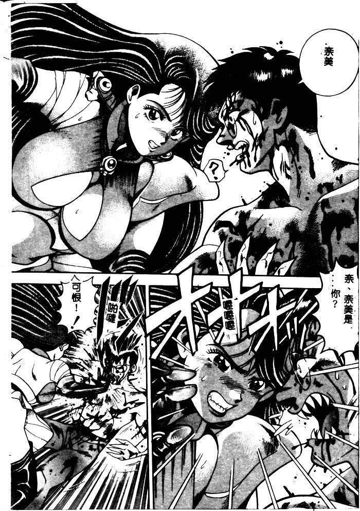 [Chataro] Nami SOS! - Incubi Hunter Nami First Battle [Chinese] page 186 full