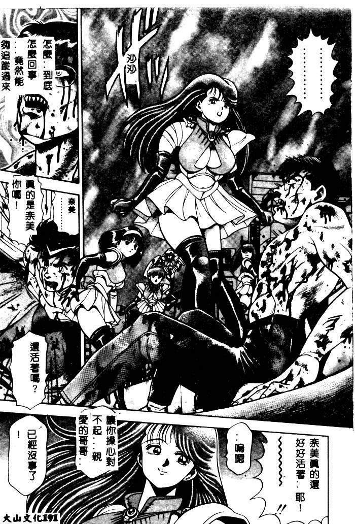 [Chataro] Nami SOS! - Incubi Hunter Nami First Battle [Chinese] page 187 full