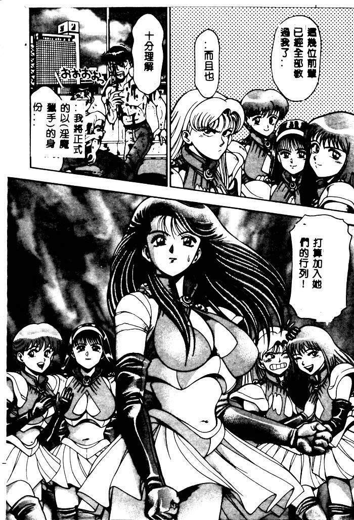[Chataro] Nami SOS! - Incubi Hunter Nami First Battle [Chinese] page 188 full