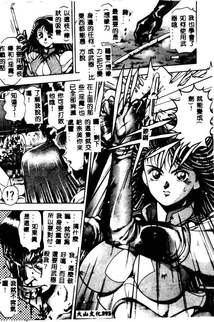 [Chataro] Nami SOS! - Incubi Hunter Nami First Battle [Chinese] page 189 full