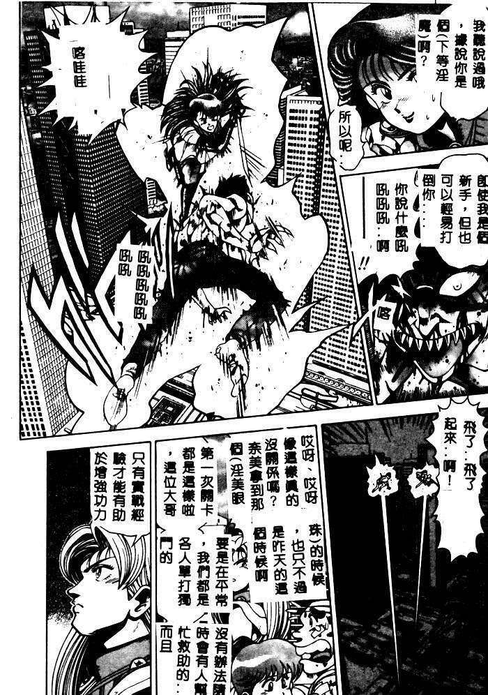 [Chataro] Nami SOS! - Incubi Hunter Nami First Battle [Chinese] page 190 full