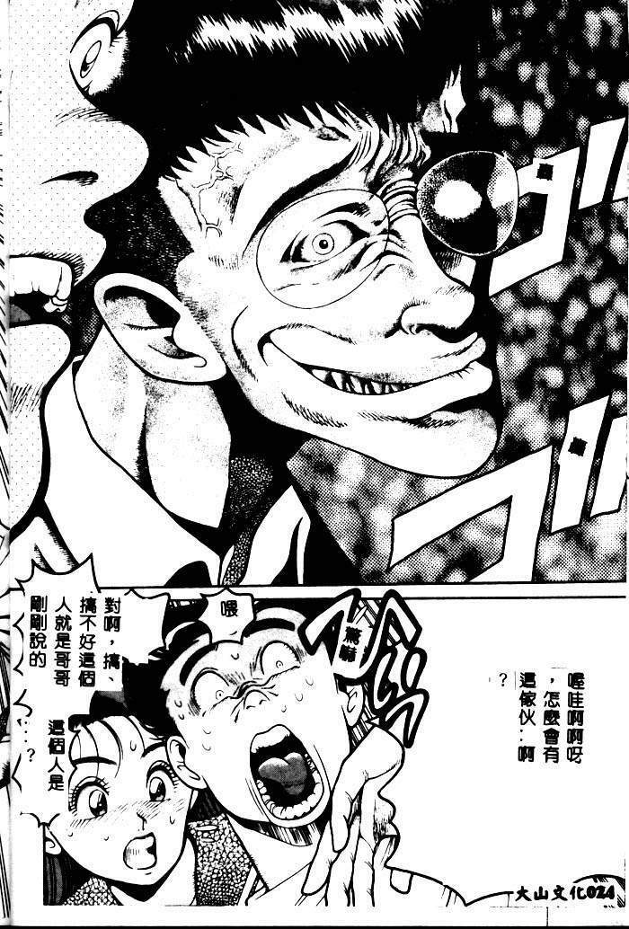 [Chataro] Nami SOS! - Incubi Hunter Nami First Battle [Chinese] page 21 full