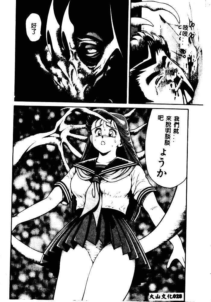 [Chataro] Nami SOS! - Incubi Hunter Nami First Battle [Chinese] page 25 full