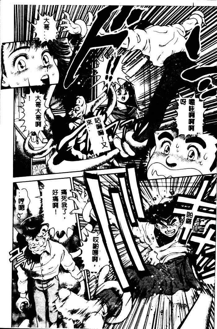 [Chataro] Nami SOS! - Incubi Hunter Nami First Battle [Chinese] page 51 full