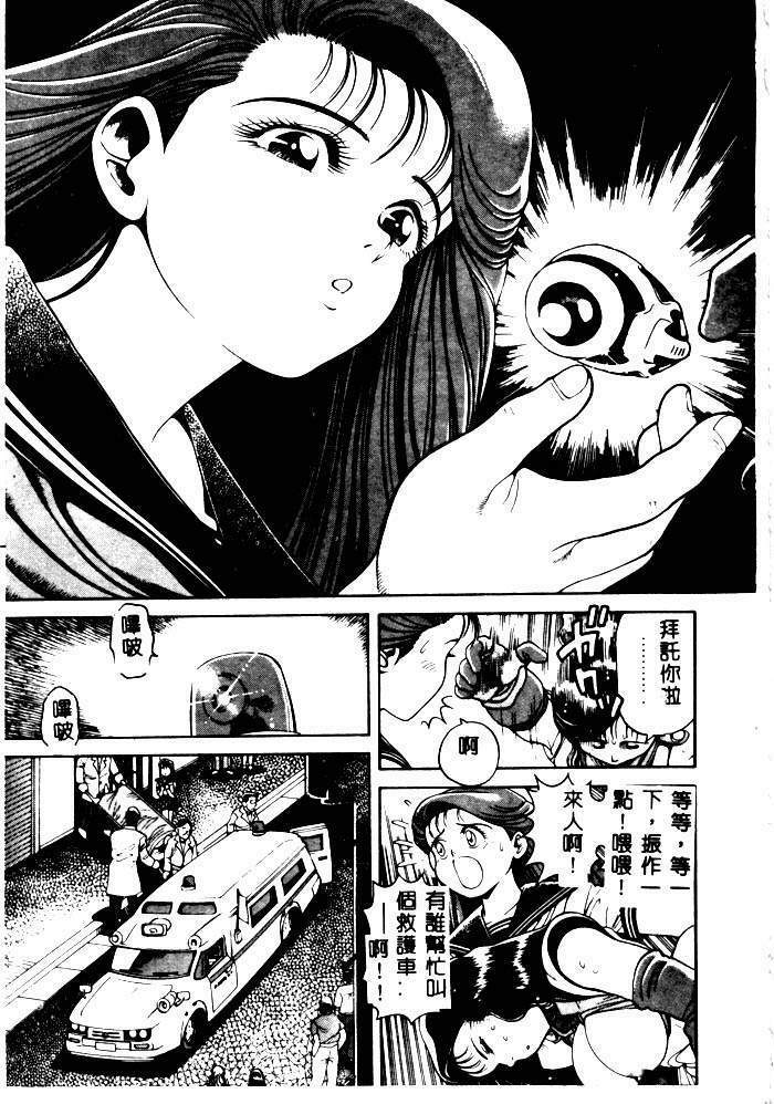 [Chataro] Nami SOS! - Incubi Hunter Nami First Battle [Chinese] page 7 full