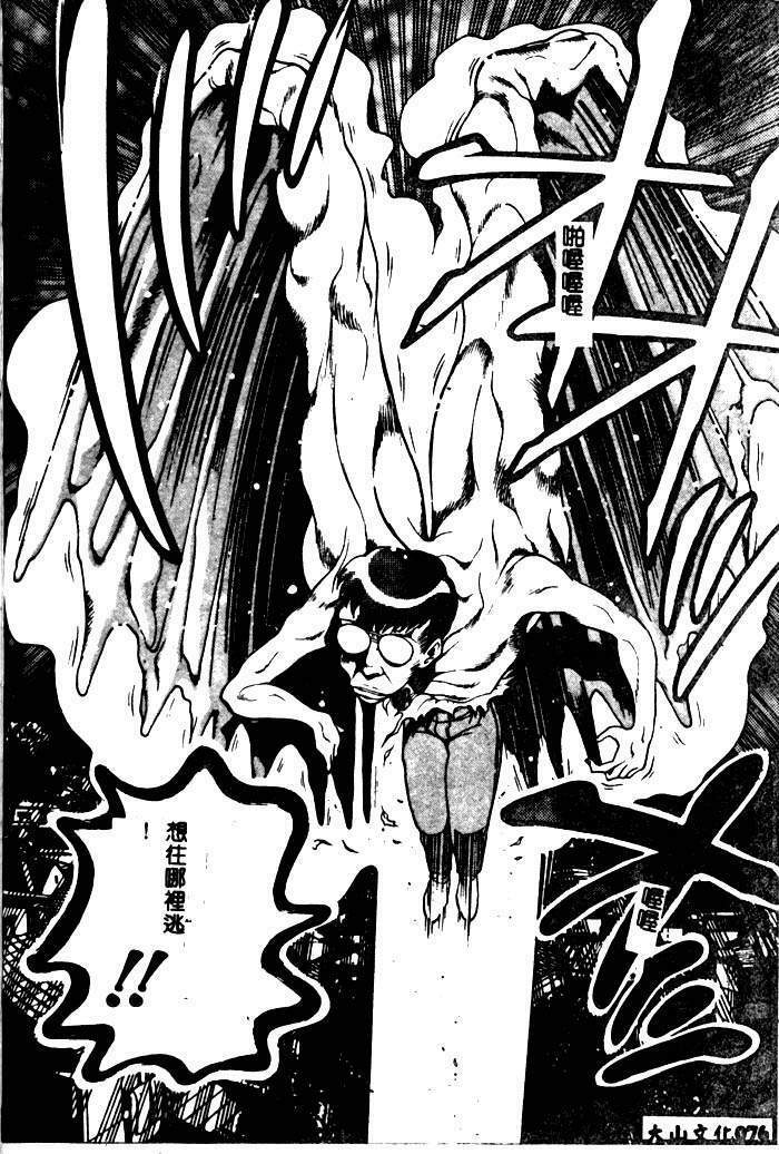 [Chataro] Nami SOS! - Incubi Hunter Nami First Battle [Chinese] page 72 full