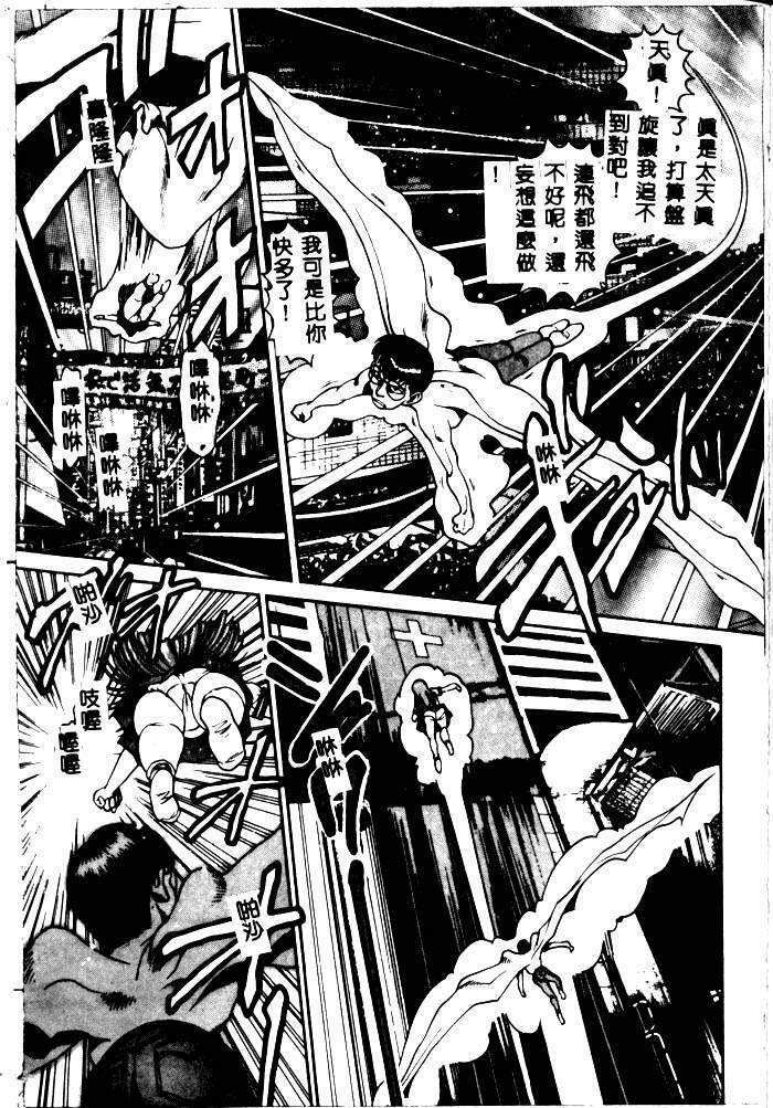 [Chataro] Nami SOS! - Incubi Hunter Nami First Battle [Chinese] page 75 full
