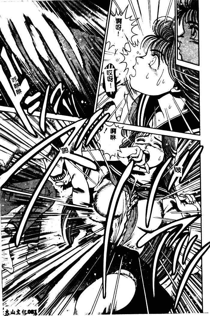 [Chataro] Nami SOS! - Incubi Hunter Nami First Battle [Chinese] page 77 full