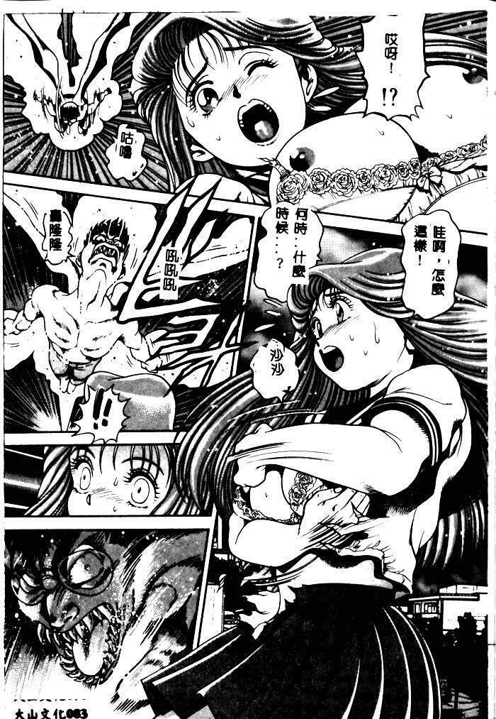 [Chataro] Nami SOS! - Incubi Hunter Nami First Battle [Chinese] page 79 full
