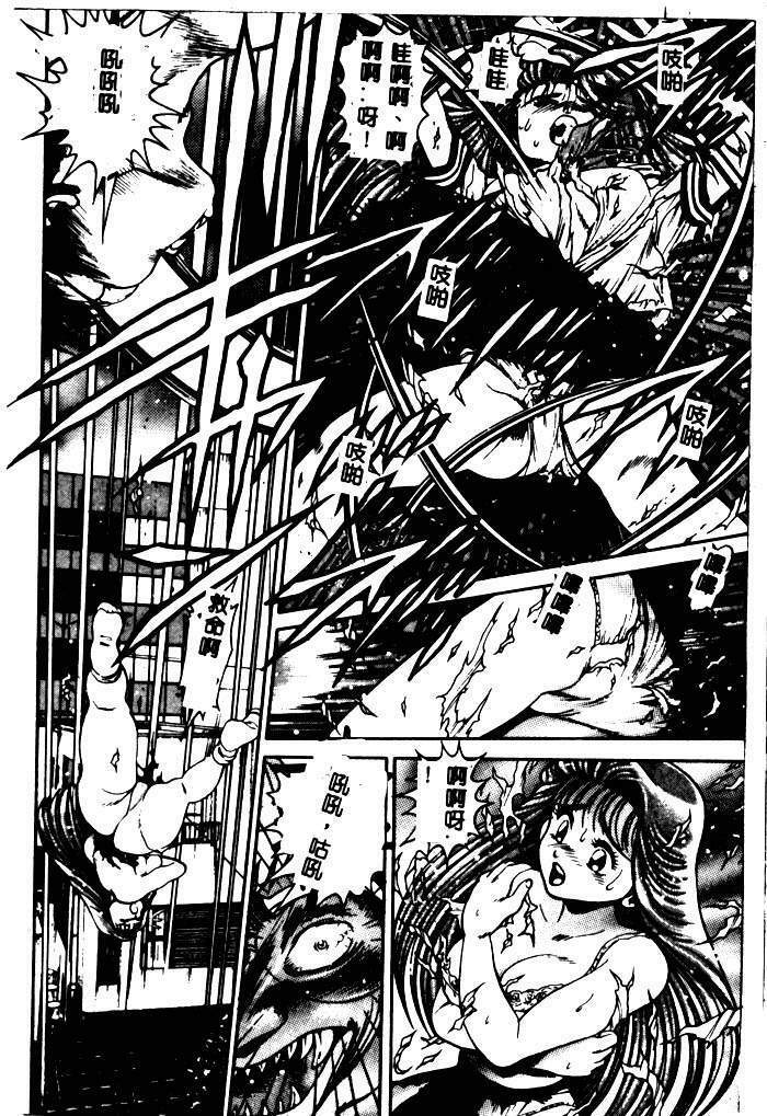 [Chataro] Nami SOS! - Incubi Hunter Nami First Battle [Chinese] page 80 full