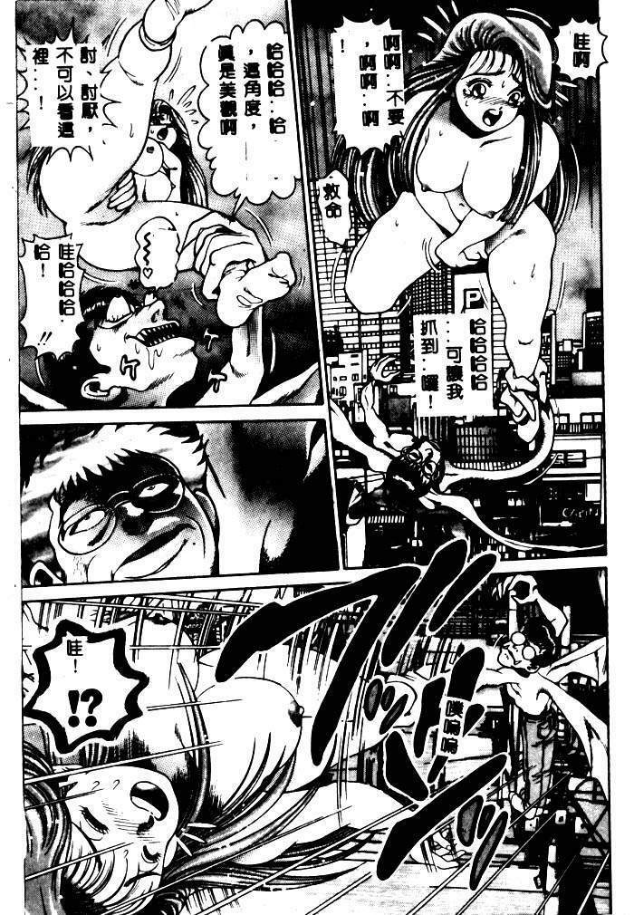[Chataro] Nami SOS! - Incubi Hunter Nami First Battle [Chinese] page 83 full