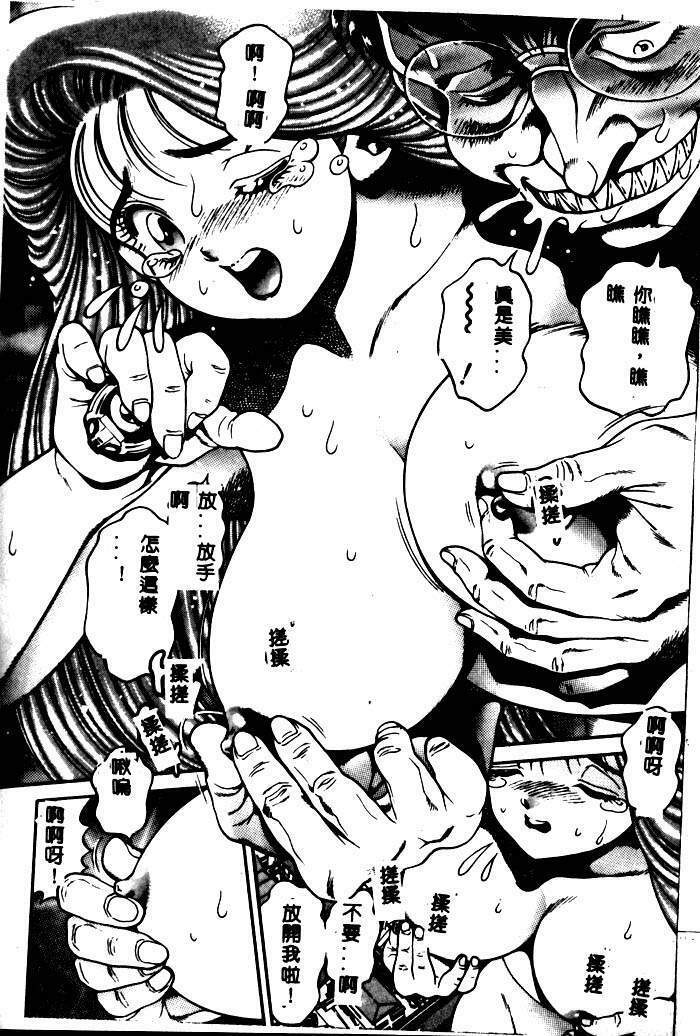 [Chataro] Nami SOS! - Incubi Hunter Nami First Battle [Chinese] page 86 full