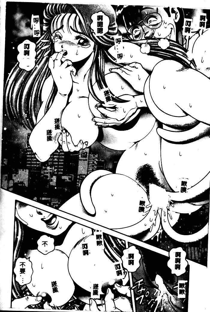 [Chataro] Nami SOS! - Incubi Hunter Nami First Battle [Chinese] page 88 full