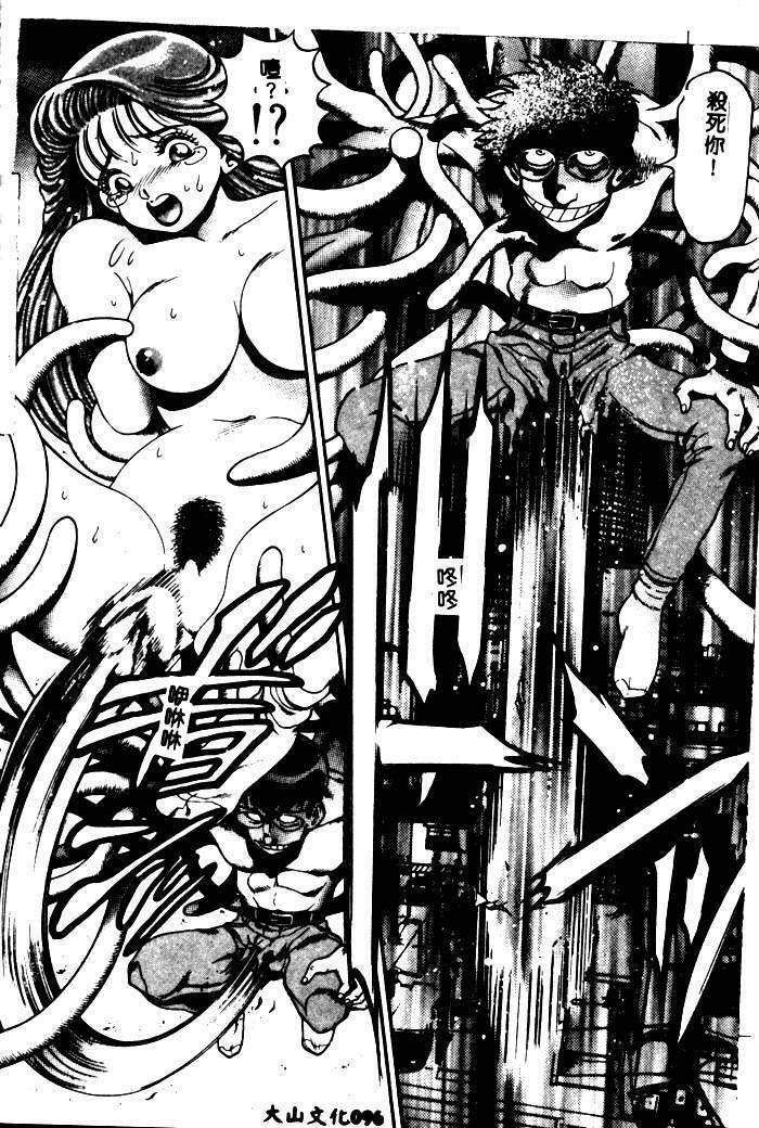 [Chataro] Nami SOS! - Incubi Hunter Nami First Battle [Chinese] page 92 full