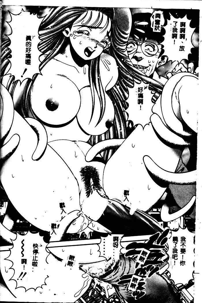 [Chataro] Nami SOS! - Incubi Hunter Nami First Battle [Chinese] page 94 full