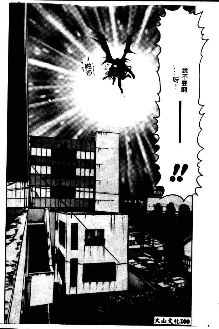 [Chataro] Nami SOS! - Incubi Hunter Nami First Battle [Chinese] page 96 full