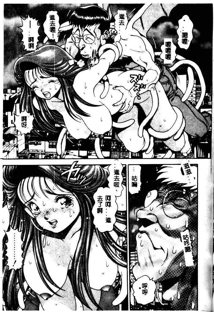 [Chataro] Nami SOS! - Incubi Hunter Nami First Battle [Chinese] page 99 full