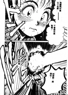 [Chataro] Nami SOS! - Incubi Hunter Nami First Battle [Chinese] - page 14