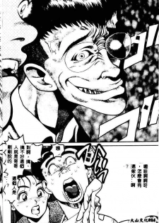 [Chataro] Nami SOS! - Incubi Hunter Nami First Battle [Chinese] - page 21