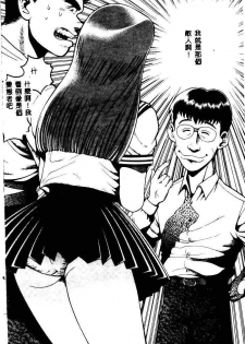 [Chataro] Nami SOS! - Incubi Hunter Nami First Battle [Chinese] - page 22